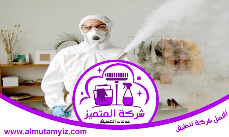 شركة مكافحة حشرات في التعاون 3 شركة مكافحة حشرات في التعاون