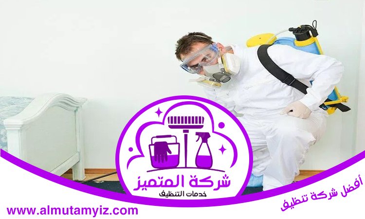 شركة مكافحة حشرات في مليحة 2 شركة مكافحة حشرات في مليحة