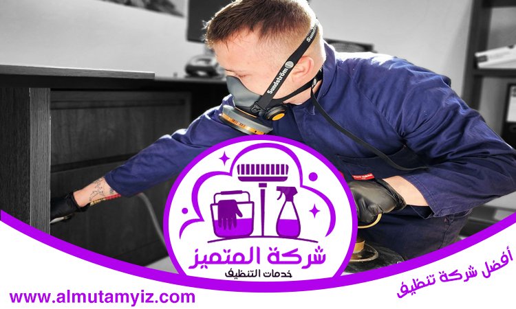 شركة مكافحة حشرات في مليحة 4 شركة مكافحة حشرات في مليحة