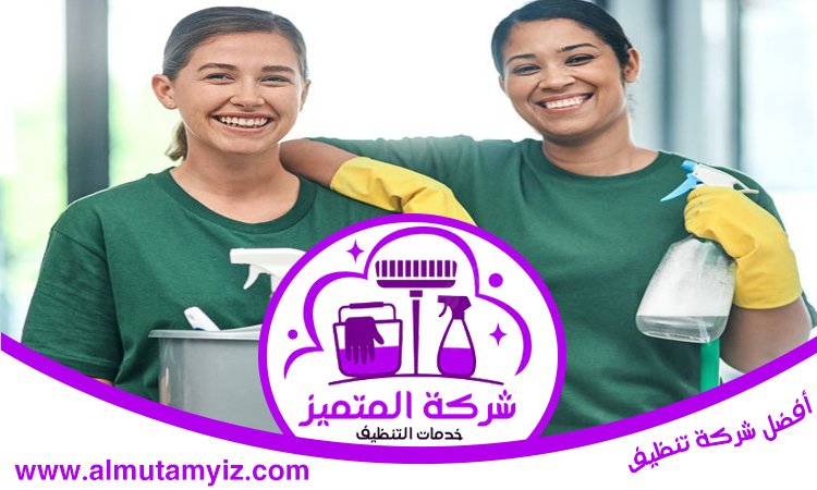شركة تنظيف في كلباء 3 شركة تنظيف في كلباء