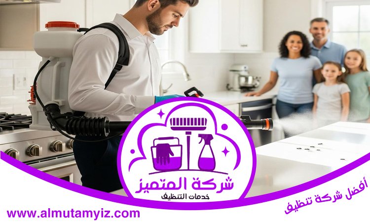شركة مكافحة حشرات في الحمرية 5 شركة مكافحة حشرات في الحمرية