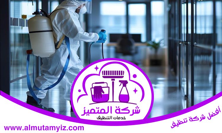 شركة مكافحة حشرات في الحمرية 2 شركة مكافحة حشرات في الحمرية