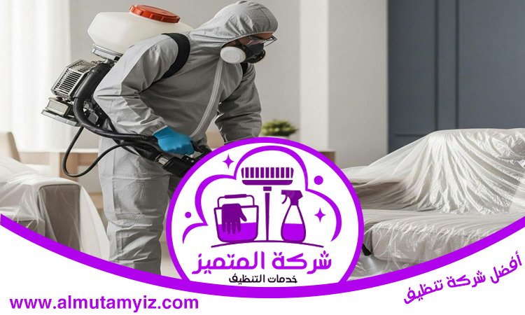 شركة مكافحة حشرات في دبا الحصن 2 شركة مكافحة حشرات في دبا الحصن