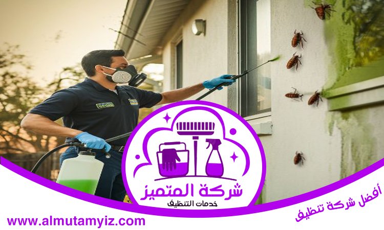 شركة مكافحة حشرات في دبا الحصن 5 شركة مكافحة حشرات في دبا الحصن