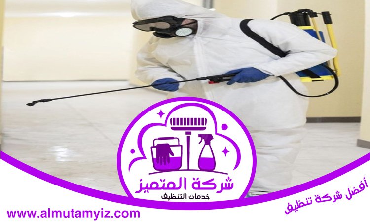 شركة مكافحة حشرات في خورفكان 3 شركة مكافحة حشرات في خورفكان