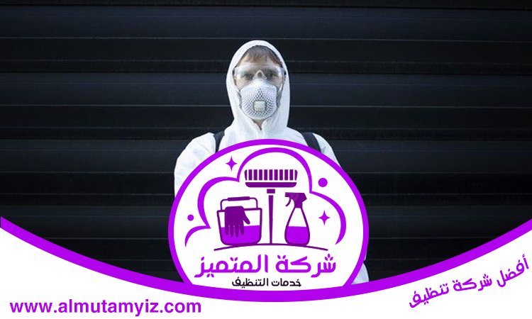 شركة مكافحة حشرات في القرائن 3 شركة مكافحة حشرات في القرائن