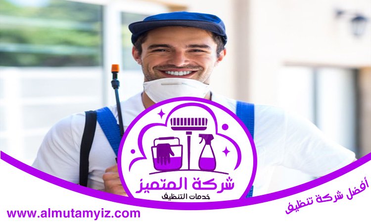 شركة مكافحة حشرات في الرحمانية 2 شركة مكافحة حشرات في الرحمانية