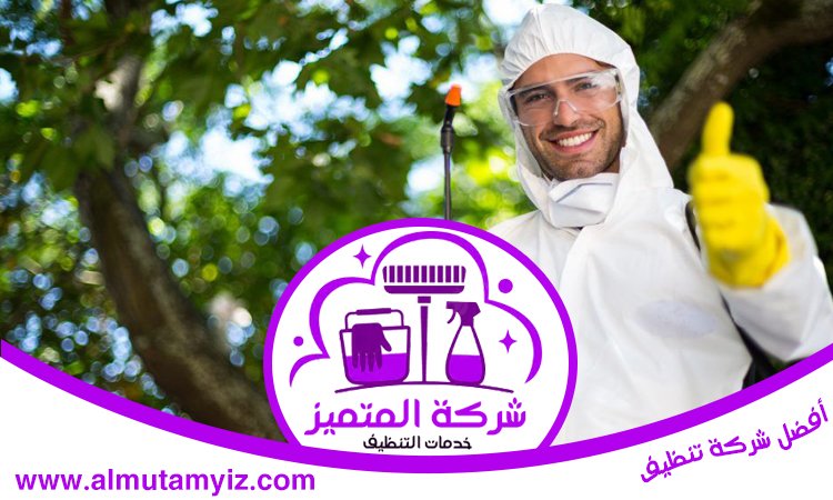 شركة مكافحة حشرات في القرائن 5 شركة مكافحة حشرات في القرائن