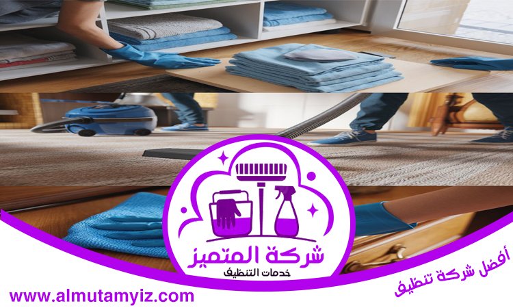 شركة تنظيف في دبا الحصن 2 شركة تنظيف في دبا الحصن