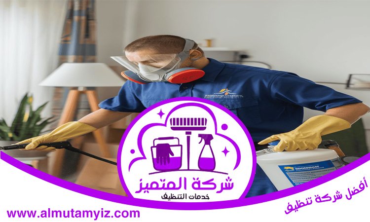 شركة مكافحة حشرات في الرحمانية 4 شركة مكافحة حشرات في الرحمانية