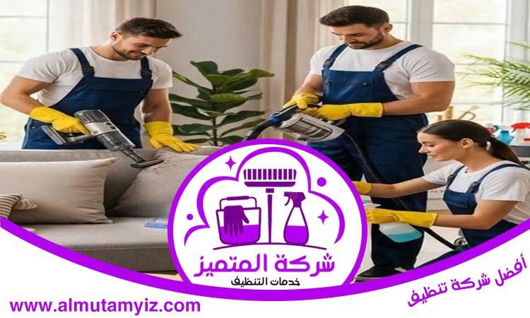 شركة تنظيف في دبا الحصن 3 شركة تنظيف في دبا الحصن