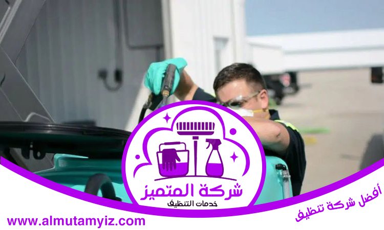 تنظيف خزانات في أم القيوين 4 تنظيف خزانات في أم القيوين