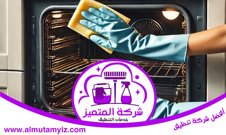 تنظيف مطابخ في عجمان 5 تنظيف مطابخ في عجمان