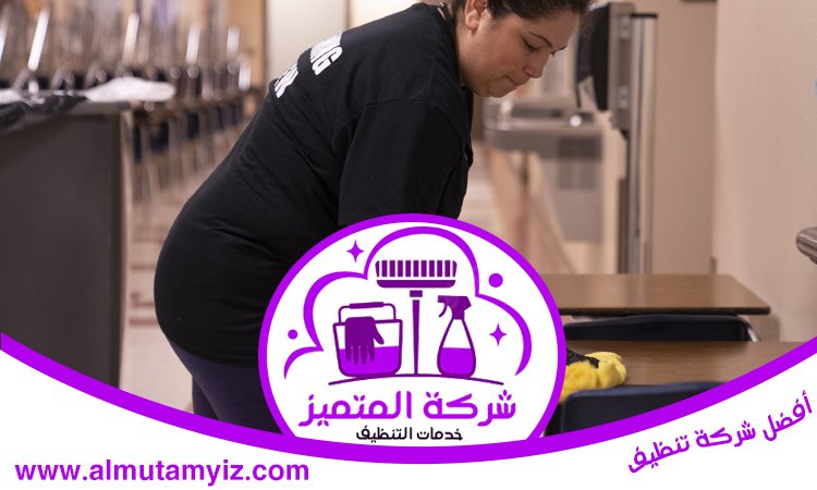 شركة تنظيف مدارس في الفجيرة 
