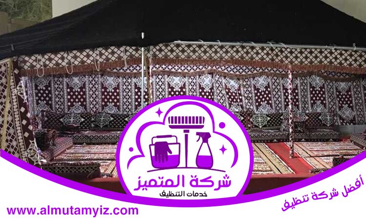 شركة تنظيف خيام في عجمان 