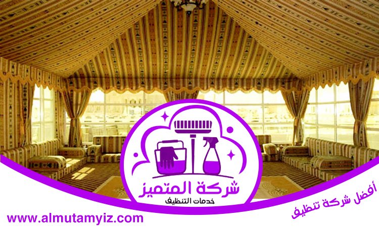 شركة تنظيف
