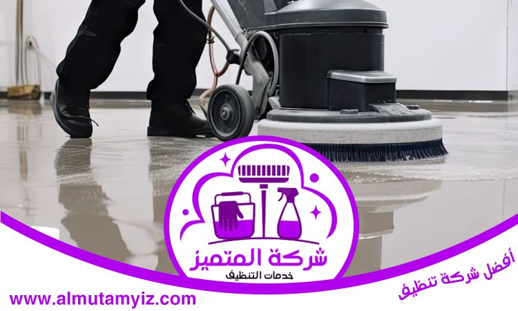 شركة جلي رخام في أبوظبي 4 شركة جلي رخام في أبوظبي