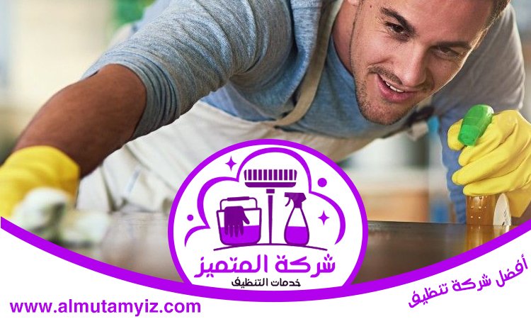 شركة تنظيف مطابخ في دبي 5 شركة تنظيف مطابخ في دبي