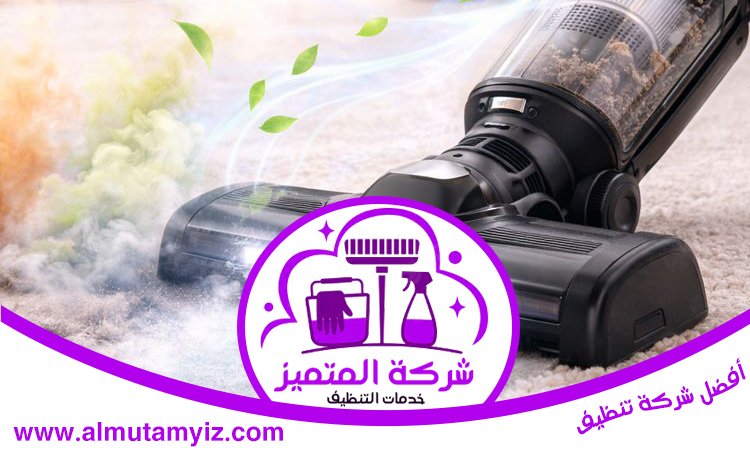 تنظيف سجاد في أم القيوين 5 تنظيف سجاد في أم القيوين