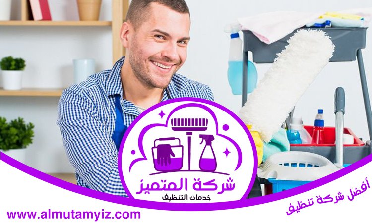 تنظيف منازل في أم القيوين 2 تنظيف منازل في أم القيوين