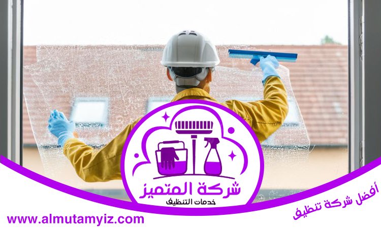 شركة تنظيف منازل في أبوظبي