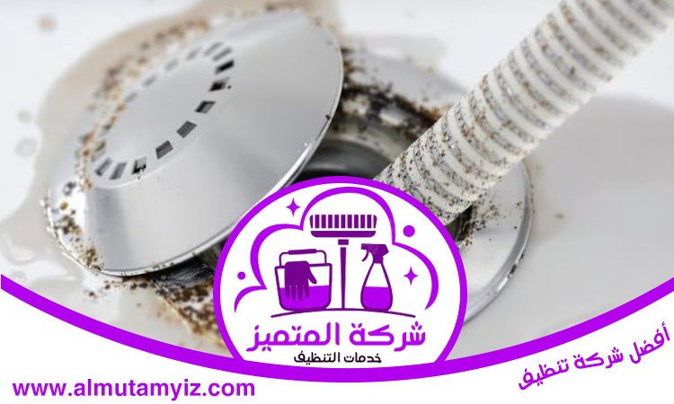 صيانة مجاري الصرف الصحي 5 صيانة مجاري الصرف الصحي