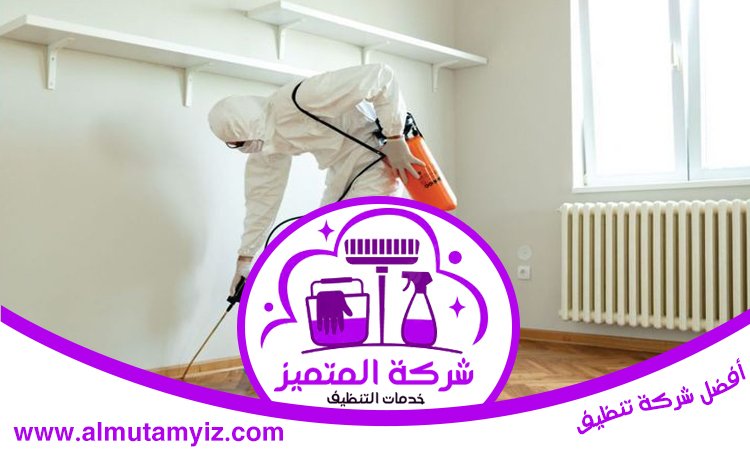شركة مكافحة الرمة في الجرينة