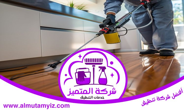 شركة مكافحة الرمة في النوف