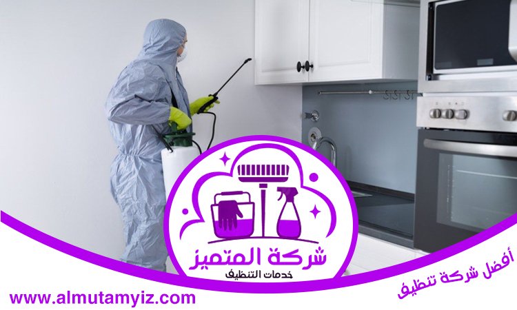 شركة مكافحة الرمة في النوف