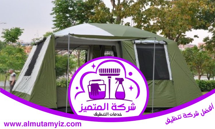 شركة تنظيف خيام في ابوظبي 5 شركة تنظيف خيام في ابوظبي