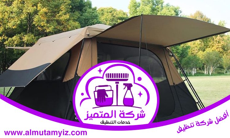 شركة تنظيف خيام في العين 2 شركة تنظيف خيام في العين