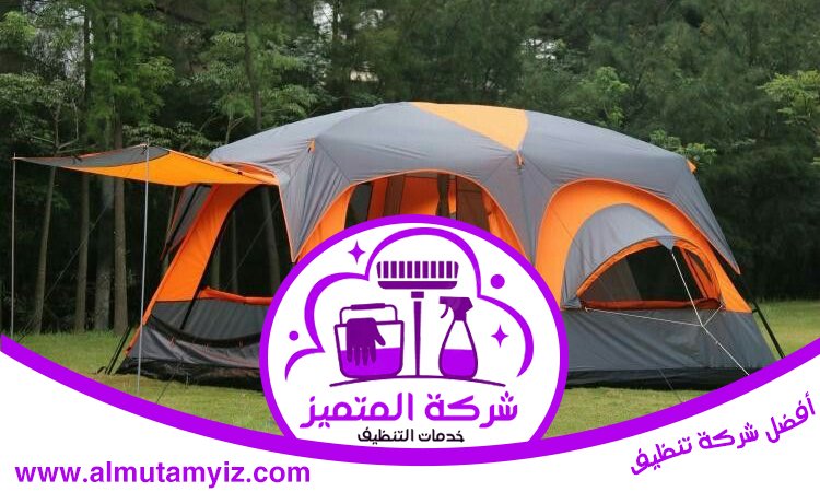 شركة تنظيف خيام في العين 5 شركة تنظيف خيام في العين