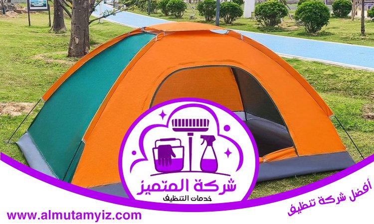 شركة تنظيف خيام في ام القيوين 4 شركة تنظيف خيام في ام القيوين