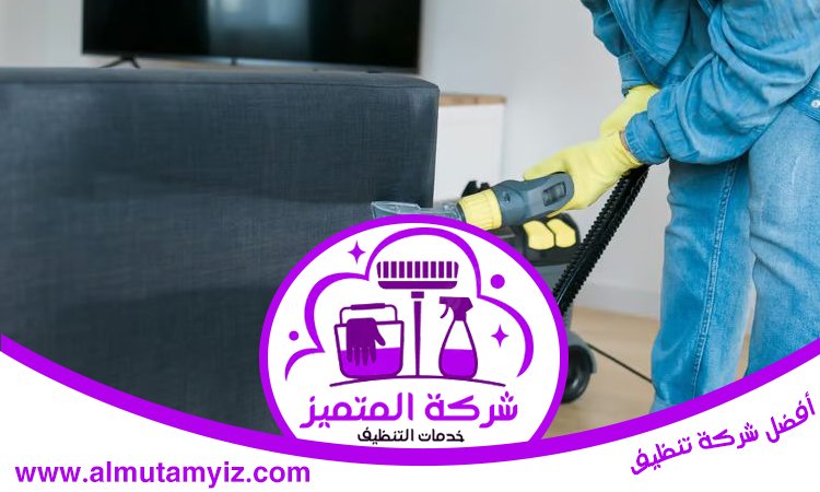 شركة تنظيف بيوت في عجمان 4 شركة تنظيف بيوت في عجمان