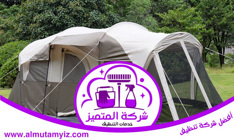 شركة تنظيف خيام في راس الخيمة 5 شركة تنظيف خيام في راس الخيمة