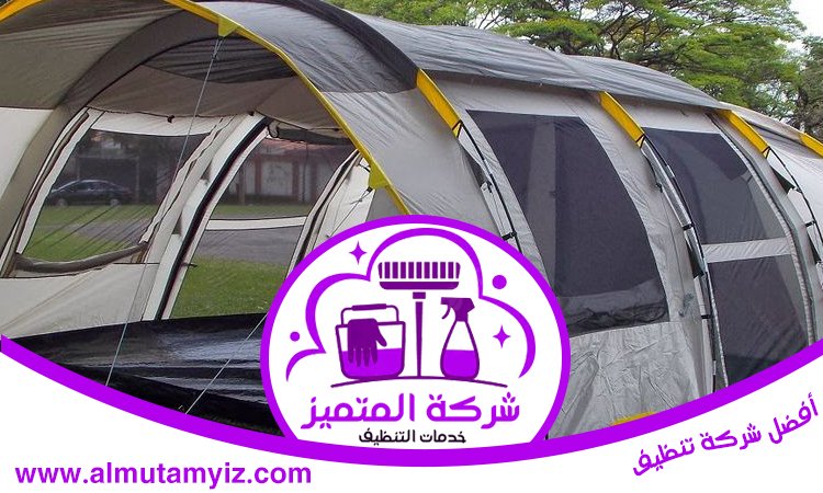 شركة تنظيف خيام في راس الخيمة 3 شركة تنظيف خيام في راس الخيمة