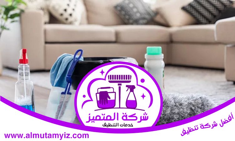 شركة تنظيف بيوت في دبي 4 شركة تنظيف بيوت في دبي
