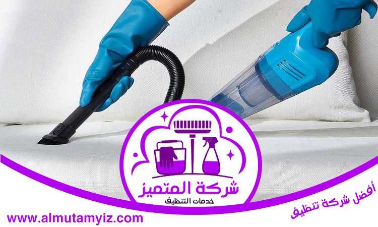 شركة تنظيف بيوت في دبي 5 شركة تنظيف بيوت في دبي