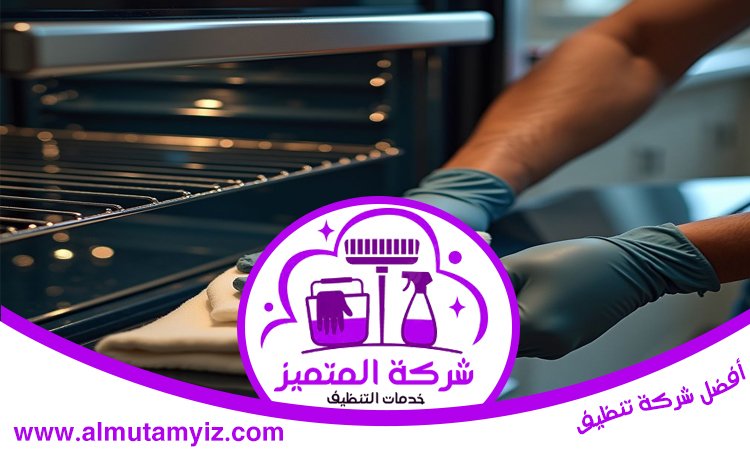 شركة تنظيف في الجافلية 5 شركة تنظيف في الجافلية