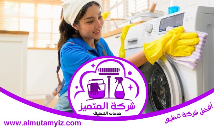 شركة تنظيف في الراشدية 2 شركة تنظيف في الراشدية