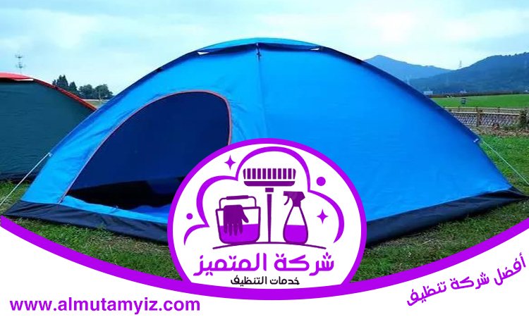 شركة تنظيف خيام في الشارقة 5 شركة تنظيف خيام في الشارقة