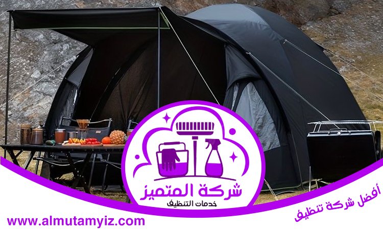 شركة تنظيف خيام في الفجيرة 5 شركة تنظيف خيام في الفجيرة