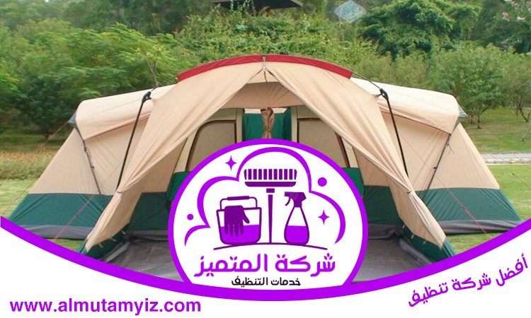 شركة تنظيف خيام في الفجيرة 4 شركة تنظيف خيام في الفجيرة