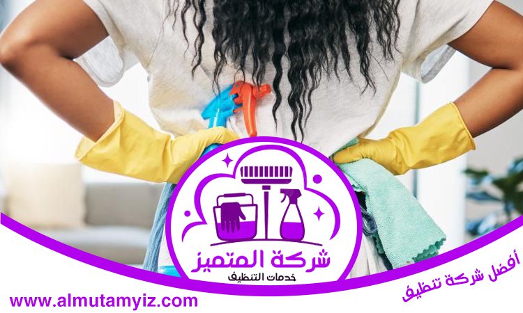 شركة تنظيف فلل في ابوظبي 4 شركة تنظيف فلل في ابوظبي