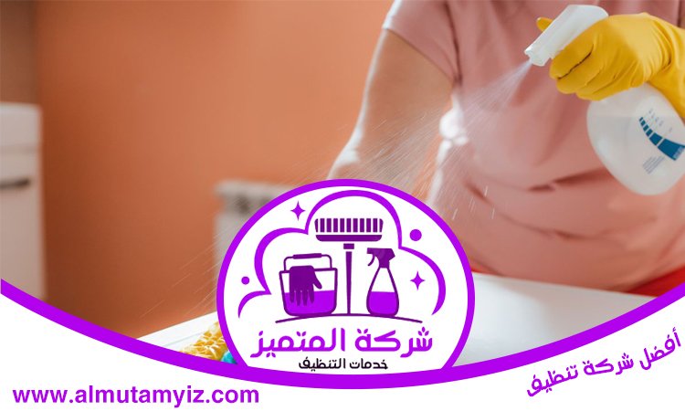 شركة تنظيف فلل في راس الخيمة 5 شركة تنظيف فلل في راس الخيمة