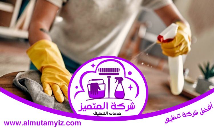 شركة تنظيف فلل في راس الخيمة 4 شركة تنظيف فلل في راس الخيمة