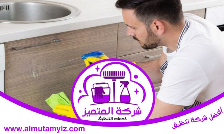 شركة تنظيف فلل في راس الخيمة 3 شركة تنظيف فلل في راس الخيمة