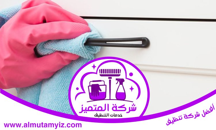 شركة تنظيف فلل في دبي 5 شركة تنظيف فلل في دبي