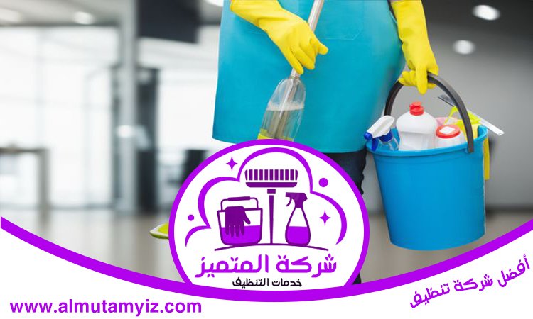 شركة تنظيف منازل دبي 4 شركة تنظيف منازل دبي