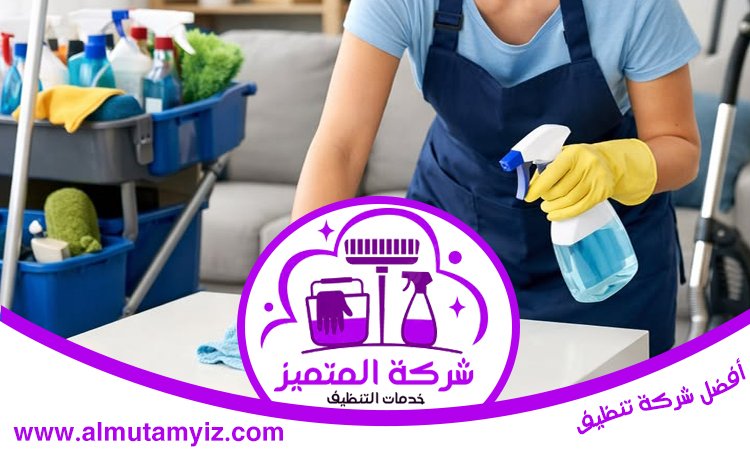 شركة تنظيف في ابوظبي 3 شركة تنظيف في ابوظبي